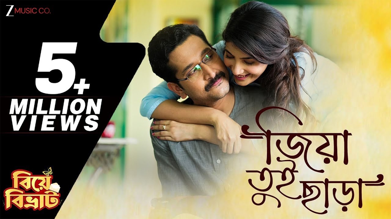 #arijitsingh Jiya Tui Chara #parambratachattopadhyay #bengalisong #banglasong #banglasong2026