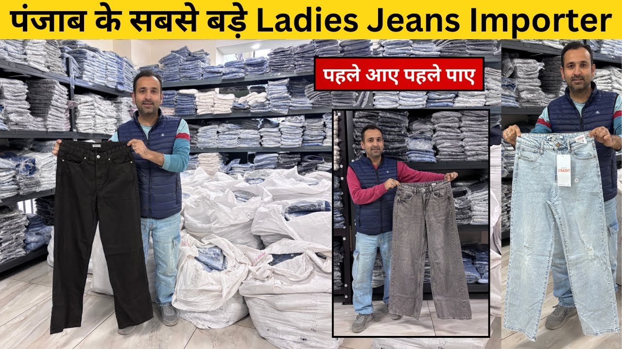 Export Surplus Branded Ladies Jeans Warehouse In Mohali Punjab