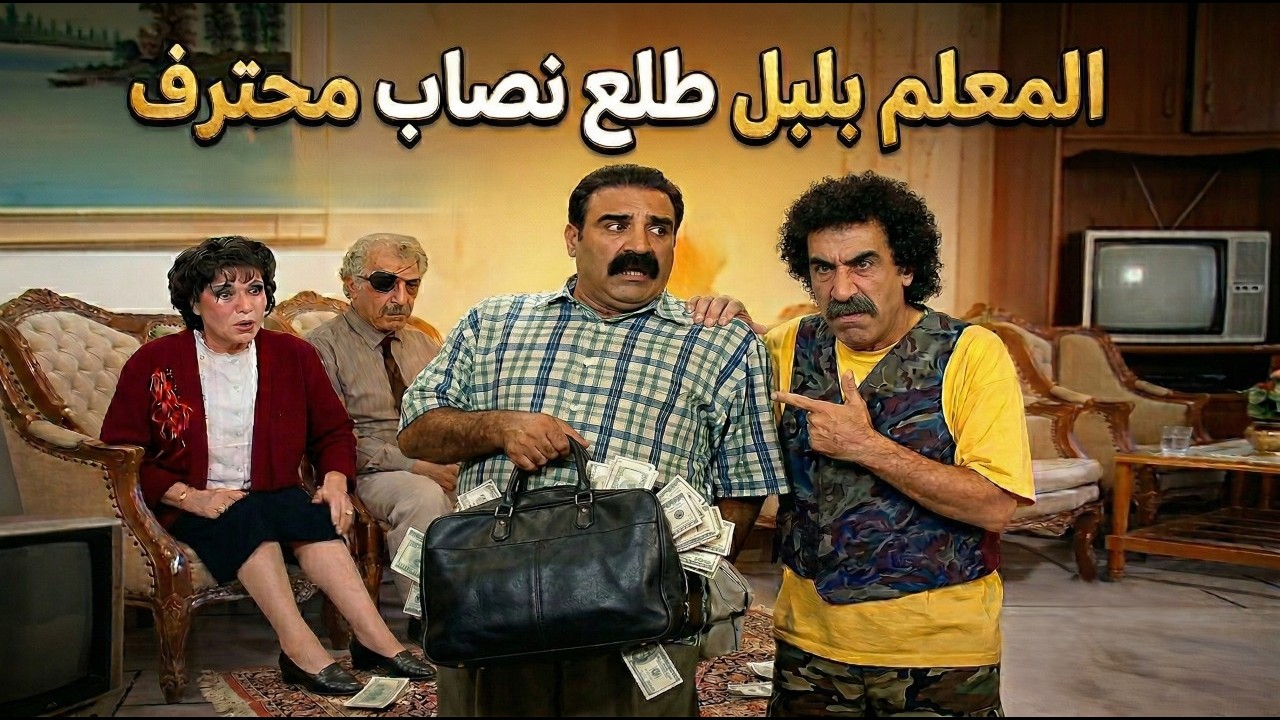 شو حكينا |عمل حاله تاجر واسم كبير قدريقنعهم يدخلو شراكة سرق أموالهم ونصب عليهن وهرب | سامية الجزائري