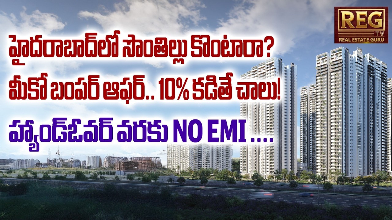 No Pre-EMI Till Handover! Anvita Group Hyderabad Projects Explained #homebuyers #homeoffers #emi