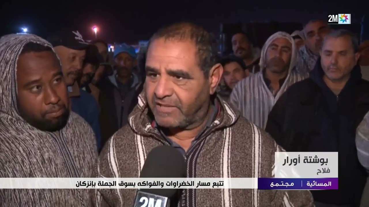 الروبرتاج يتتبع مسار الخضراوات والفواكه بسوق الجملة بانزكان
