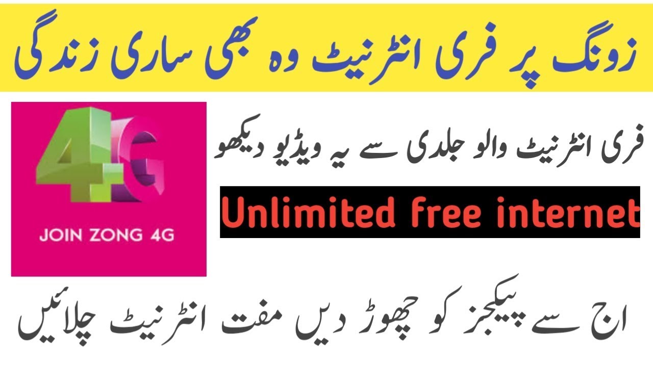 Zong unlimited free internet for lifetime