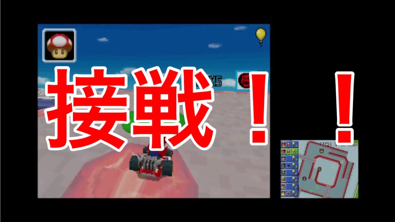 マリオカートDS ふうせんバトル Part7