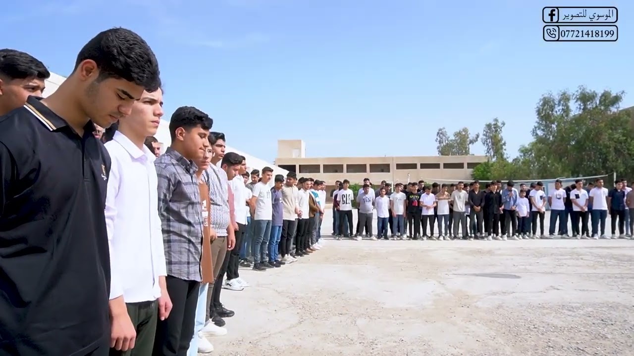 حفل تكريم طلبة الأعفاء العام للعام الدراسي 2023-2024 اعدادية البطولة للبنين/ للأستفسار 07721418199