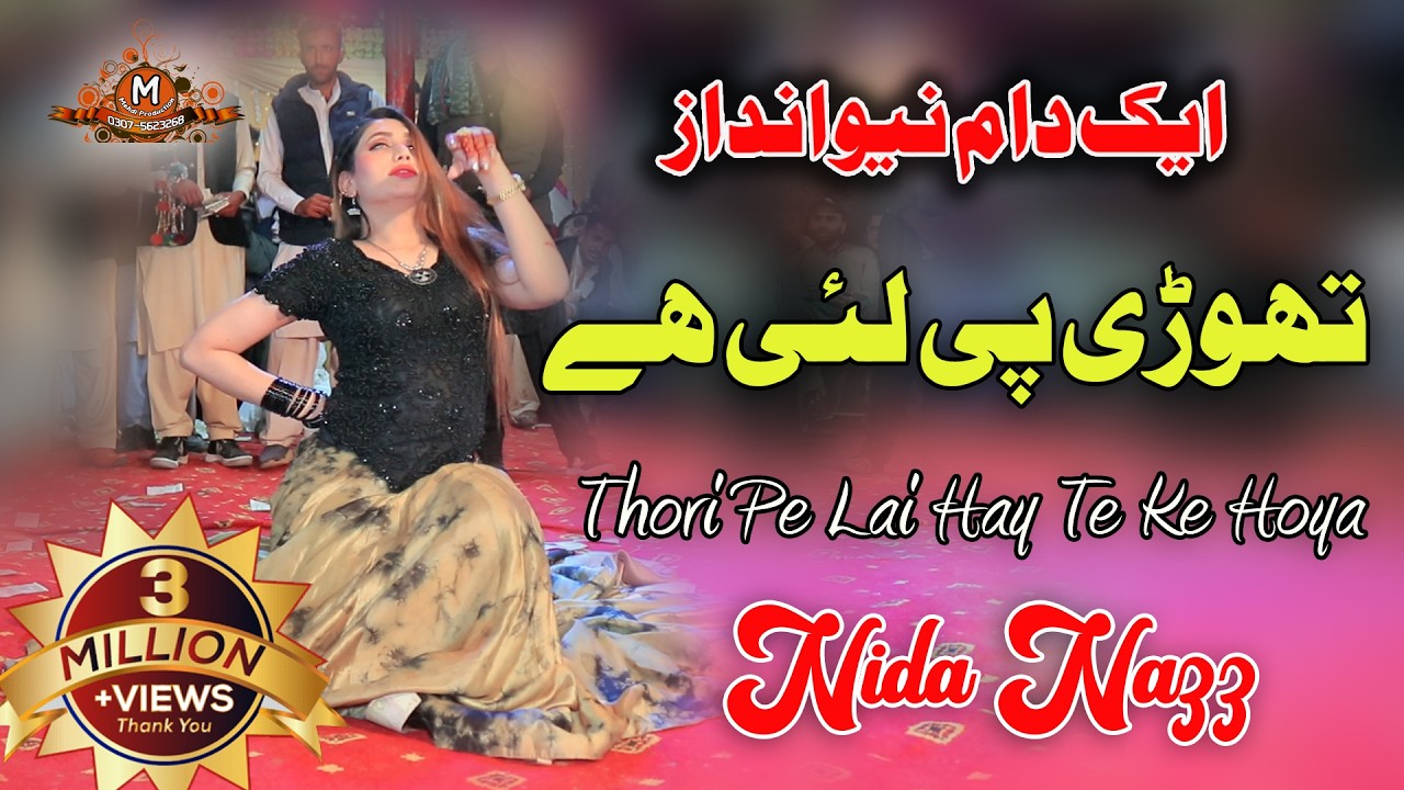 Thori Pi Lai Taan Ki Hoya ,Nida Nazz ,Latest Video Dance Performance 2023