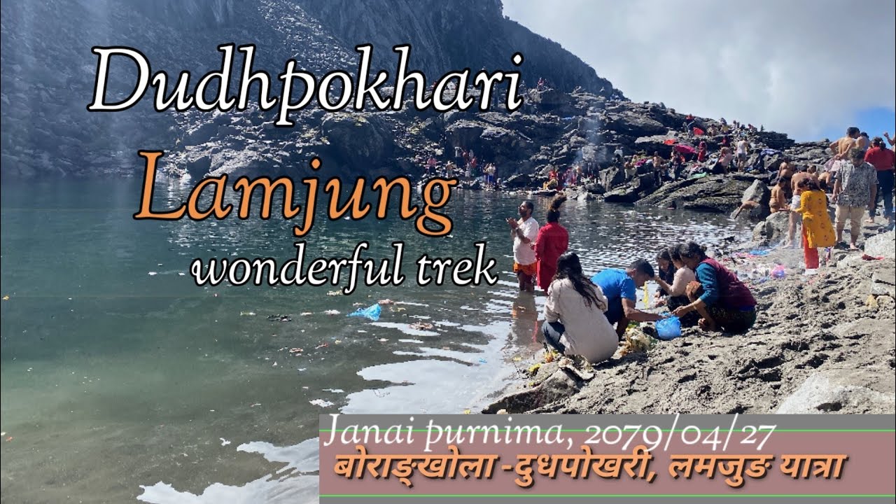 Dudhpokhari lake Lamjung || wonderful holy place  trek|| दुधपोखरी यात्रा