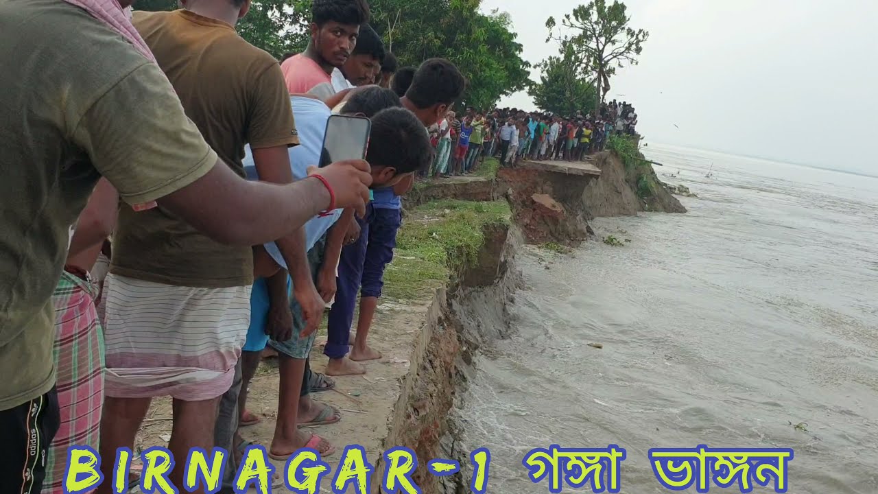 Kaliachak-3 ব্লকের, ভিমাগ্রামের নদীর ভাঙ্গন ভিডিও