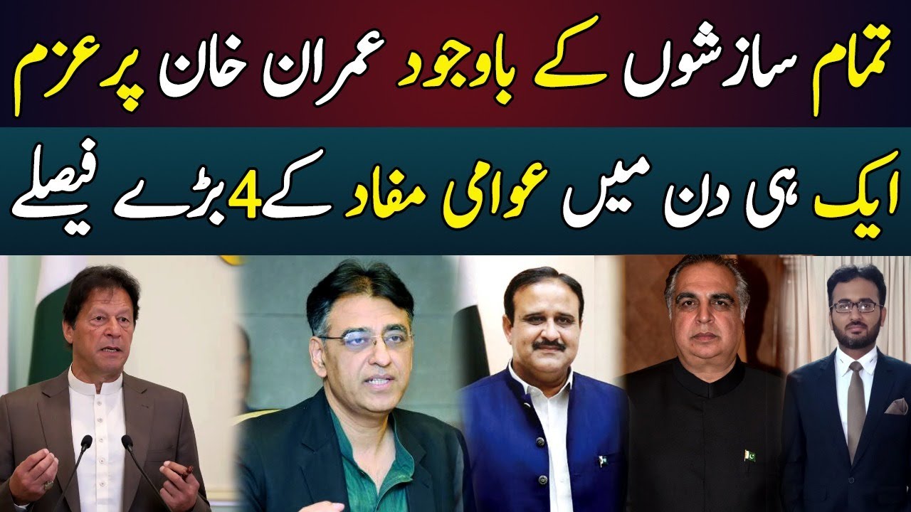 Imran Khan takes 4 decisions in Public Interests || Umer Inam