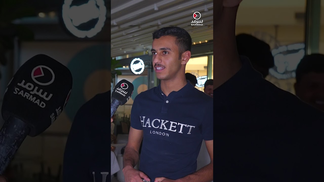 &laquo;سرمد&raquo; تسأل.. شنو أكثر شي تحبه بنفسك؟