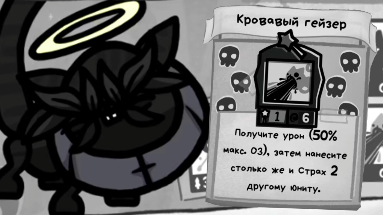 Собираем Некроманта на само-урон! - Mewgenics #12