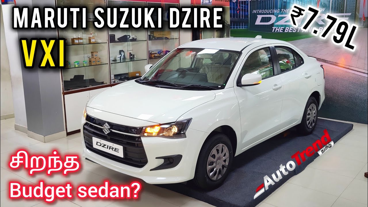₹7.79 லட்சத்தில் சிறந்த family sedan? Maruti Suzuki Dzire VXI review by Autotrend Tamil