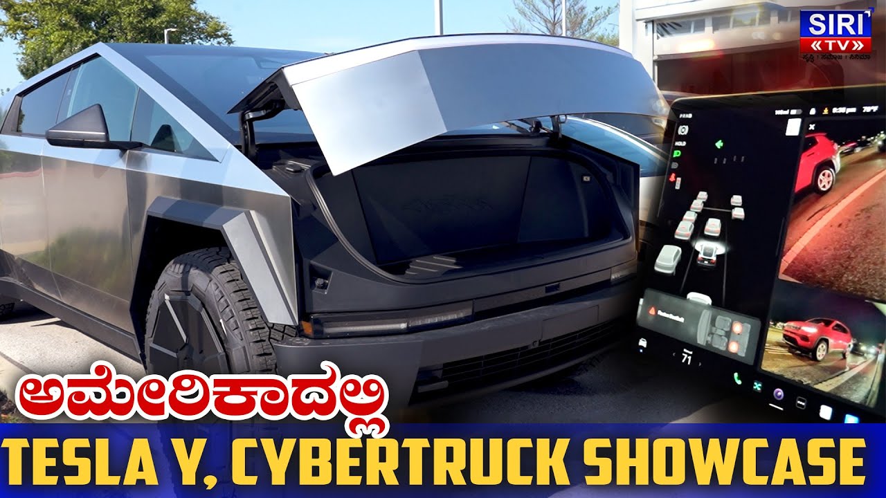 ಅಮೇರಿಕದಲ್ಲಿ Tesla Cybertruck Showcase | Tesla Y 2025 Night Drive | Sourav Babu | Suresh Chikkanna
