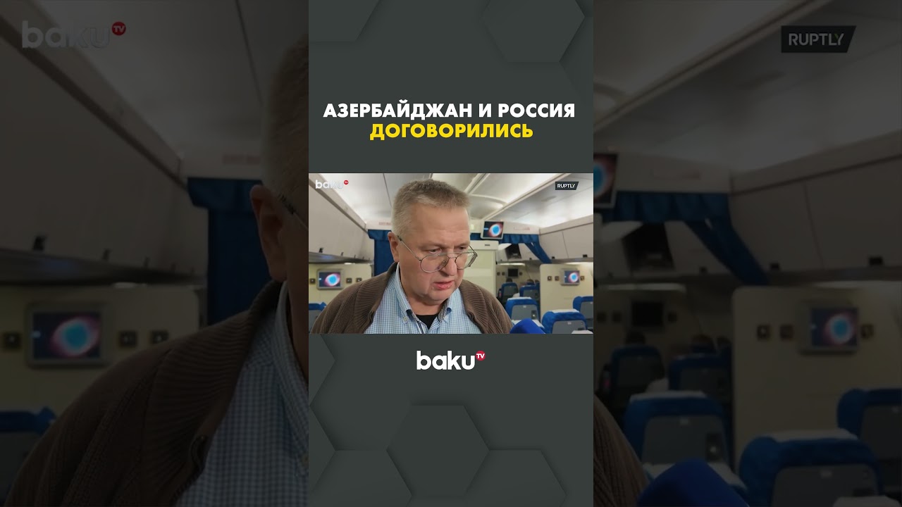 Вице-премьер России Алексей Оверчук о транзите российских товаров через Азербайджан в Армению