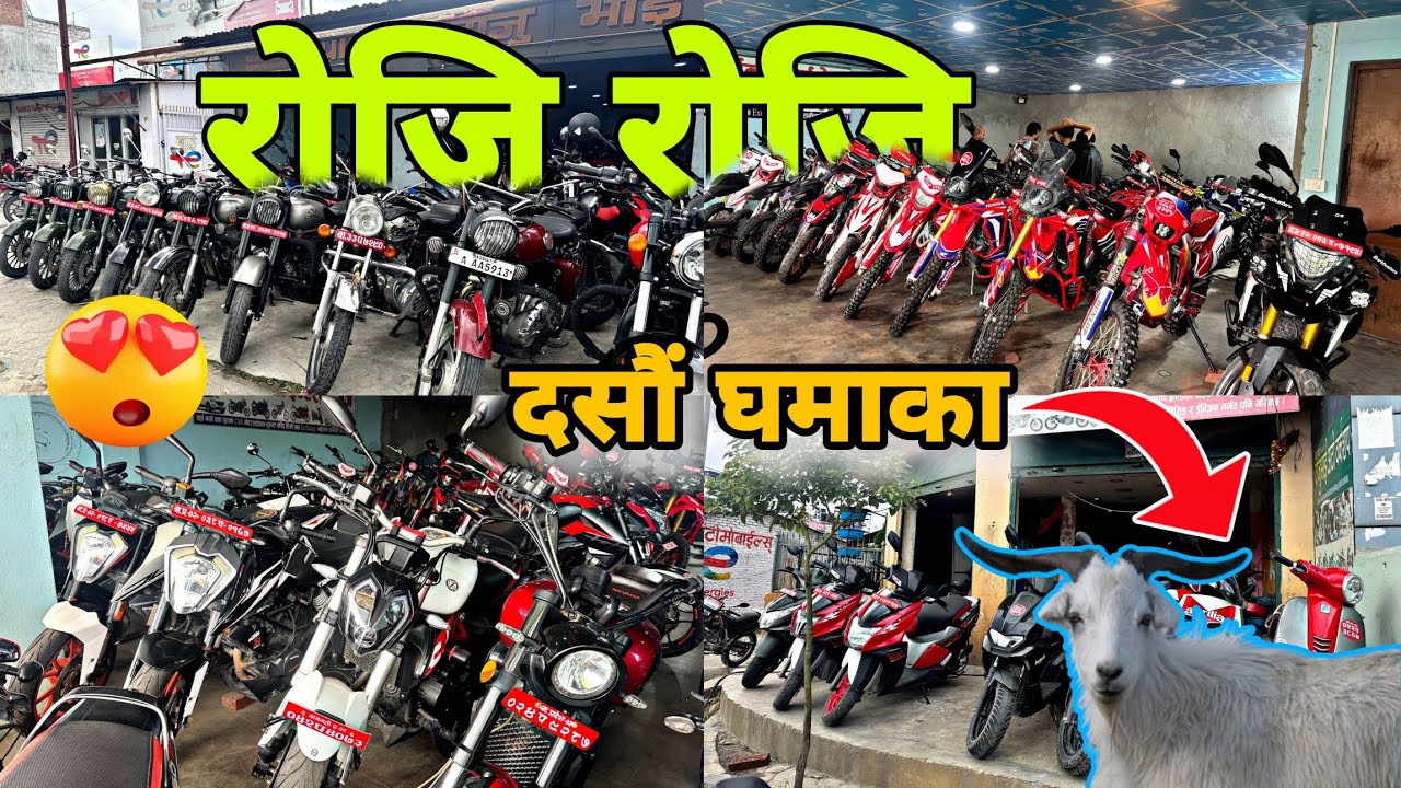 रोजी रोजी  बाईकहरु|All Kinds Of Second Hand Bike In Nepal|Buy Used Bike In Nepal|Benelli|Crf|Rm Etc