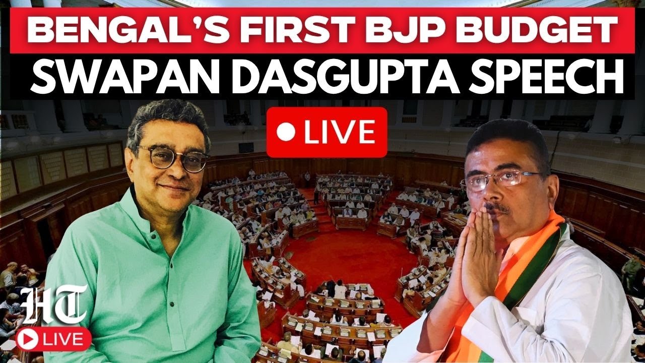 West Bengal Budget LIVE: Bengal's 1st BJP Budget | Swapan Dasgupta Budget Speech | Suvendu Adhikari