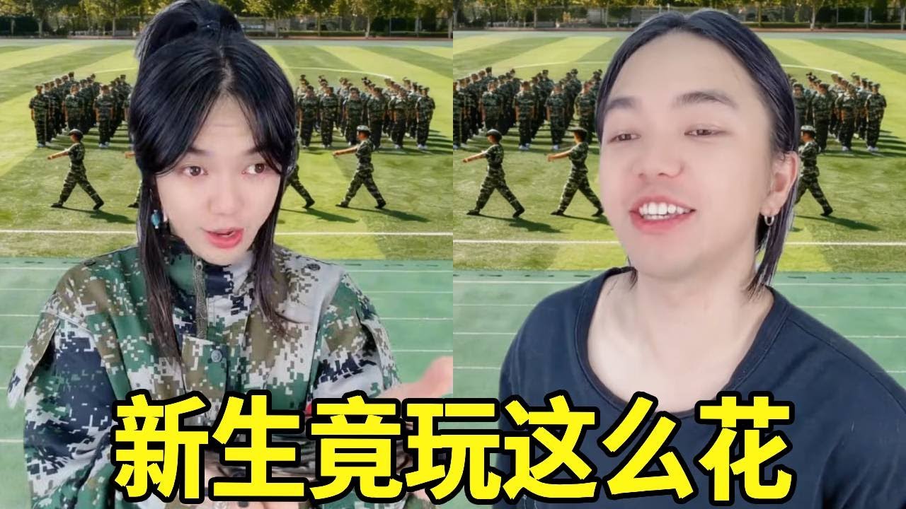 开学老生vs新生，没想到老生直接震惊，新生玩这么花的吗？#一人多角#搞笑视频