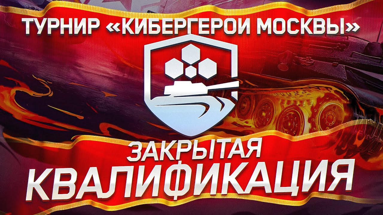 VP и ENEMY едут На LAN? Закрытая Квалификация Турнира «Кибергерои Москвы»