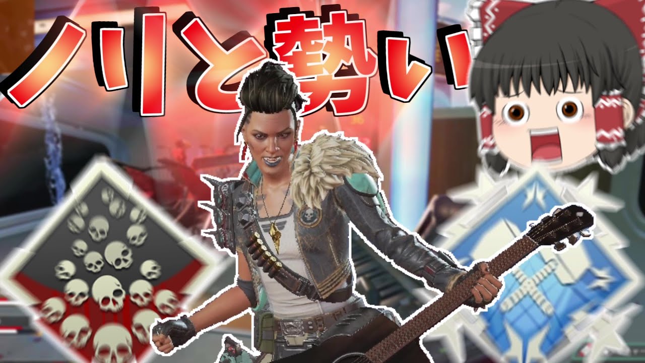【Apex Legends】ノリと勢いで爪痕ダブハンを取れ！！【ゆっくり実況】【エーペックス】初心者日記55日目