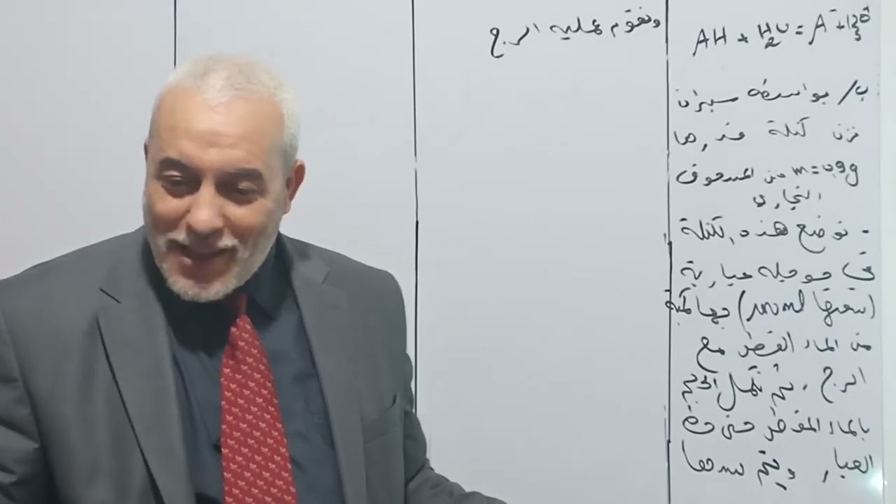 الفيديو 20تمرين كيفية حساب درجة النقاوة
