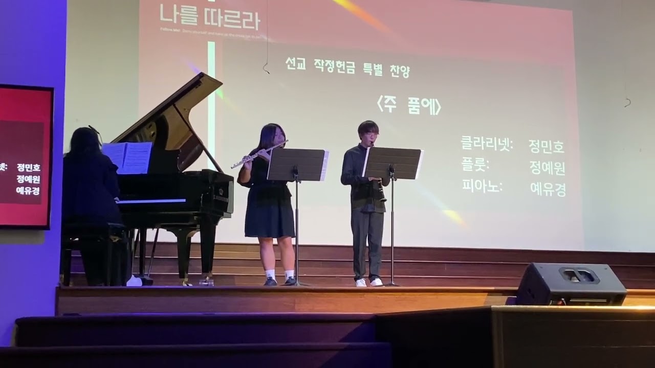 In the Arms of the Lord 2026.01.11 선교현금 특주