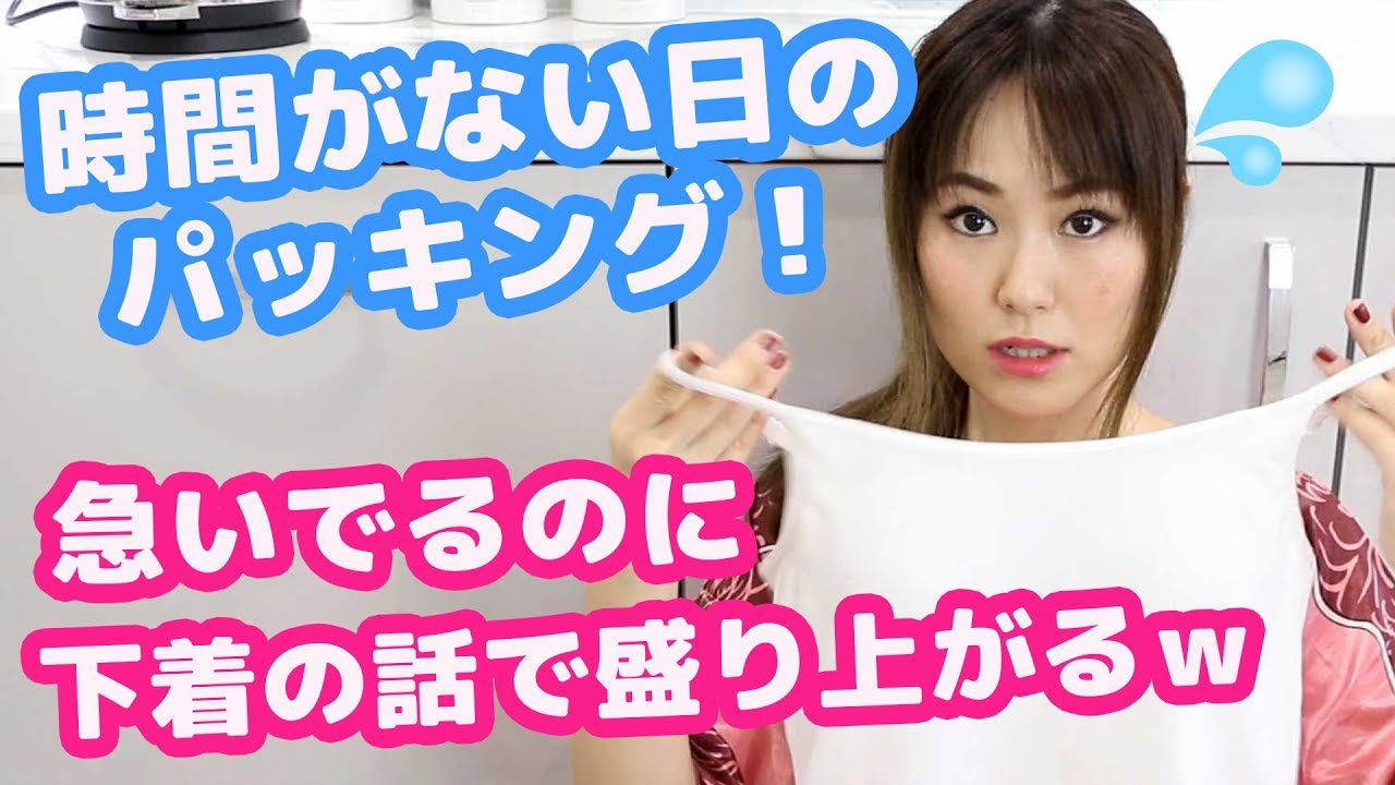 【CAの寝坊】出発当日パッキング💦２つのスーツケースを２０分で緊急パッキング！