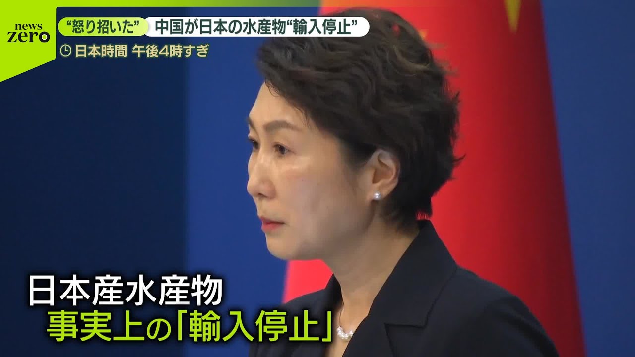 【日中関係】悪化の一途&hellip;高市首相&ldquo;台湾有事&rdquo;発言受け、中国が日本産水産物「輸入停止措置」