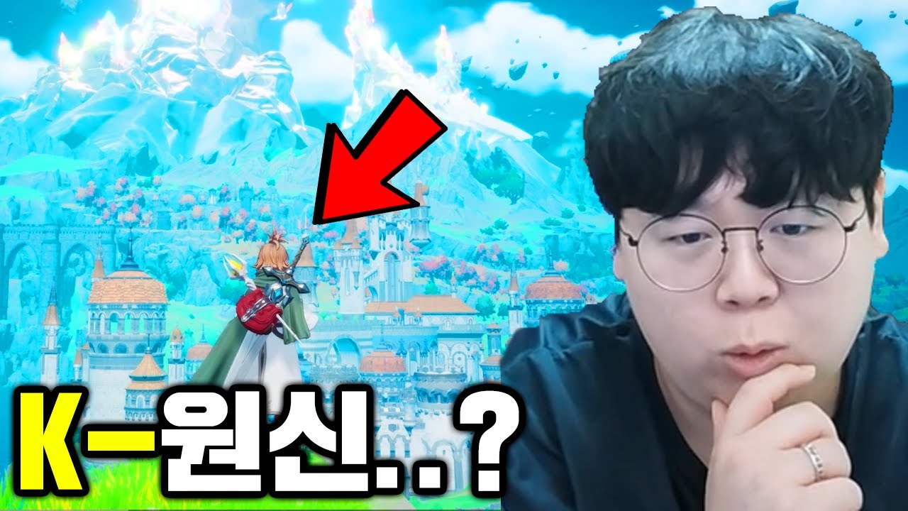 드디어 한국도 이런 게임이.. 한국의 원신이 될 수 있을까? | 드래곤소드 똥갓겜 [테스터훈]