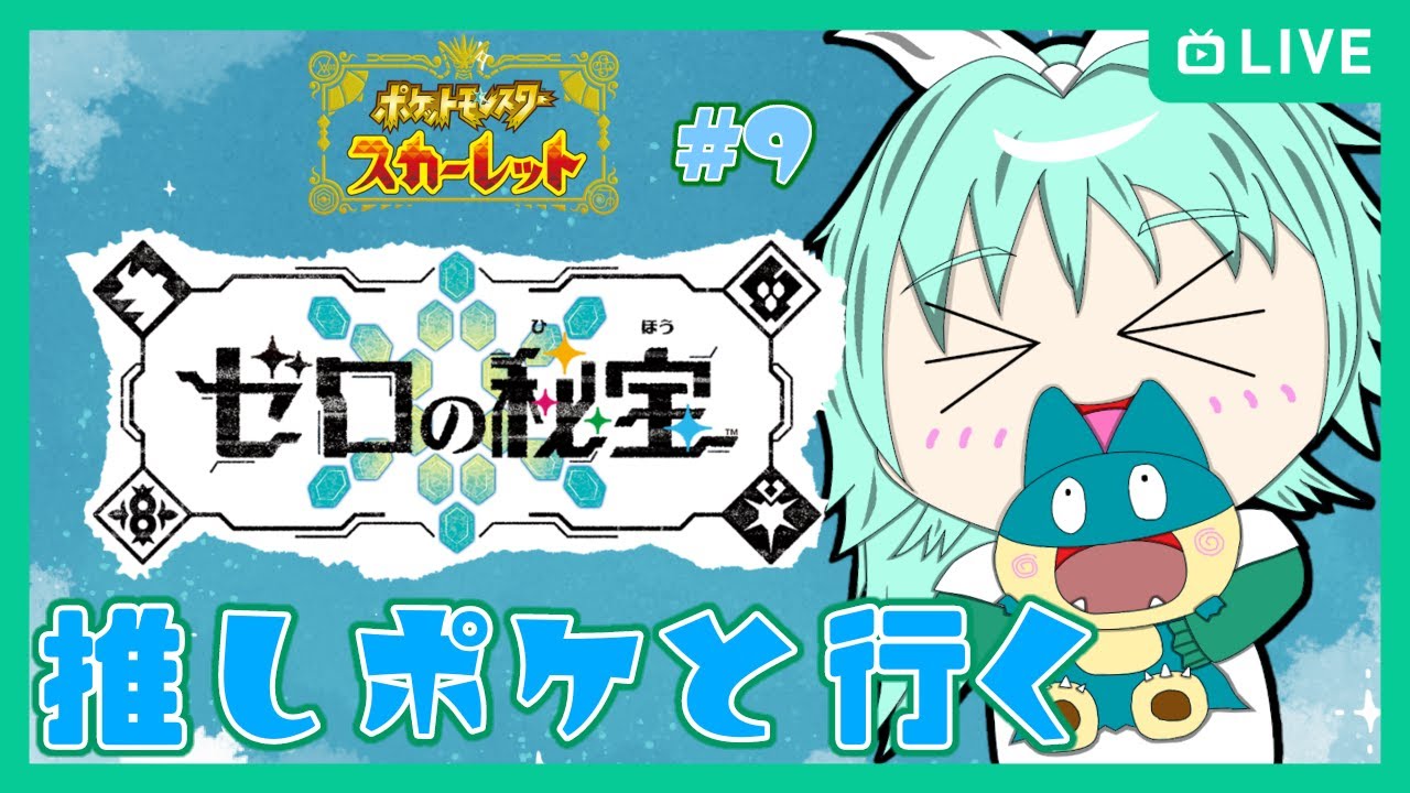 【ポケモンsv 】ゴンべがたくさん！！