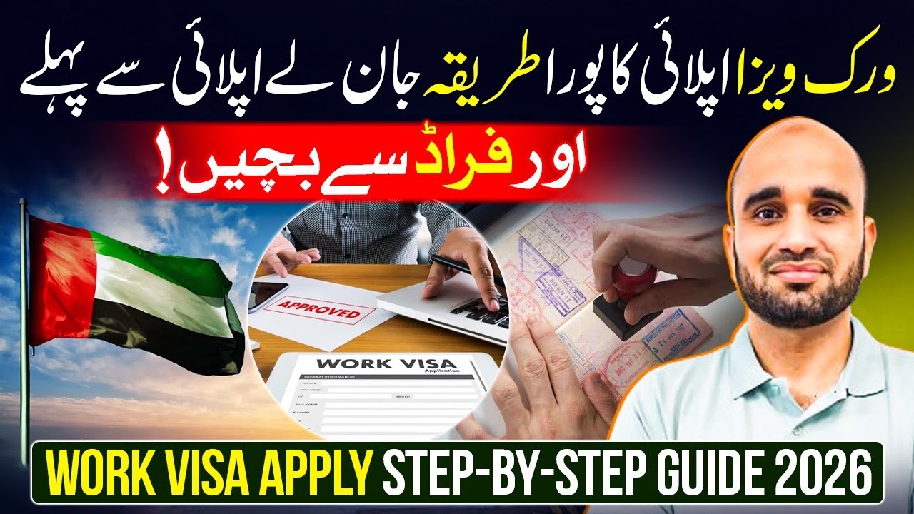🇦🇪 Dubai Work Visa 2025-2026 | Step-by-Step Apply Guide + New Employment Rules & Requirements