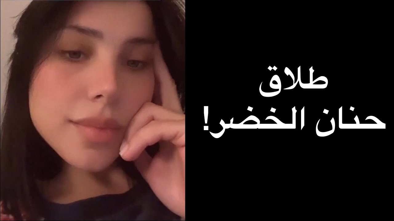 أخيرا حنان لخضر تتحدث لأول مرة عن زواجها وترد على طلاقها..بنادم ماكيعرف الواحد حتى كيعاشرو
