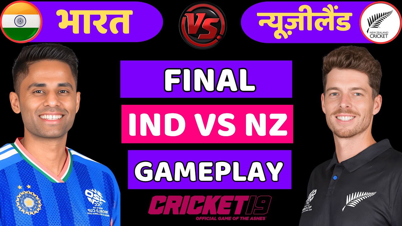 🔴Live: India vs New Zealand ICC T20 World Cup Final Live | IND vs NZ Live | Live Cricket Match Today