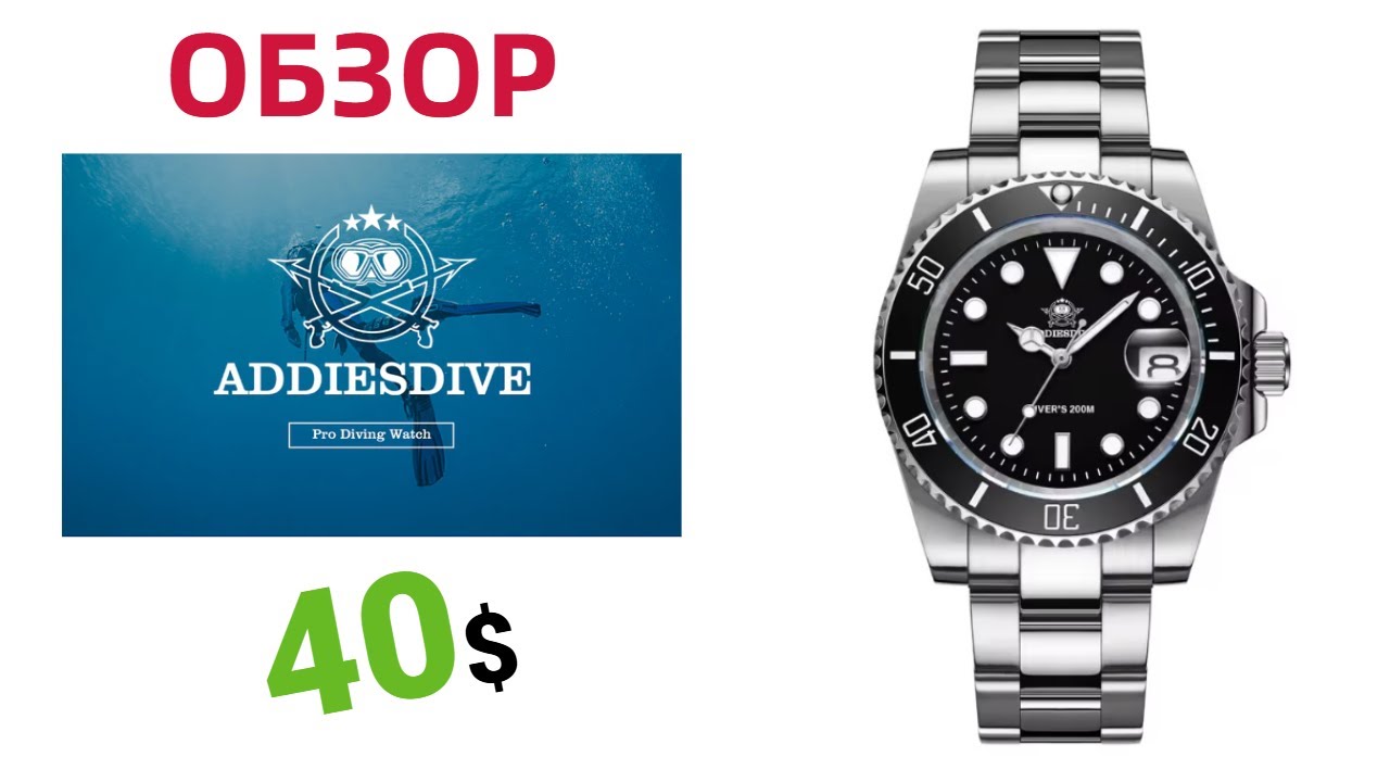 ✅САМЫЙ БЮДЖЕТНЫЙ ROLEX SUBMARINER с ALIEXPRESS от Addiesdive 20ATM (200m) на Японском кварце MIYOTA!