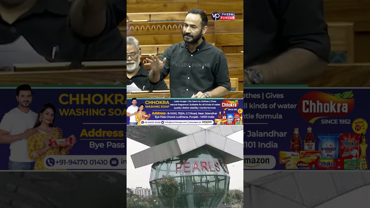 MP Meet Hayer raises the issue of Pearl Group scam in Parliament