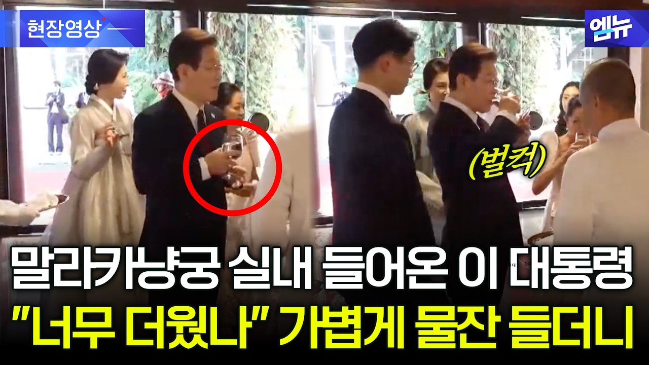필리핀 궁전 실내 들어온 대통령...물잔 들더니 '벌컥'