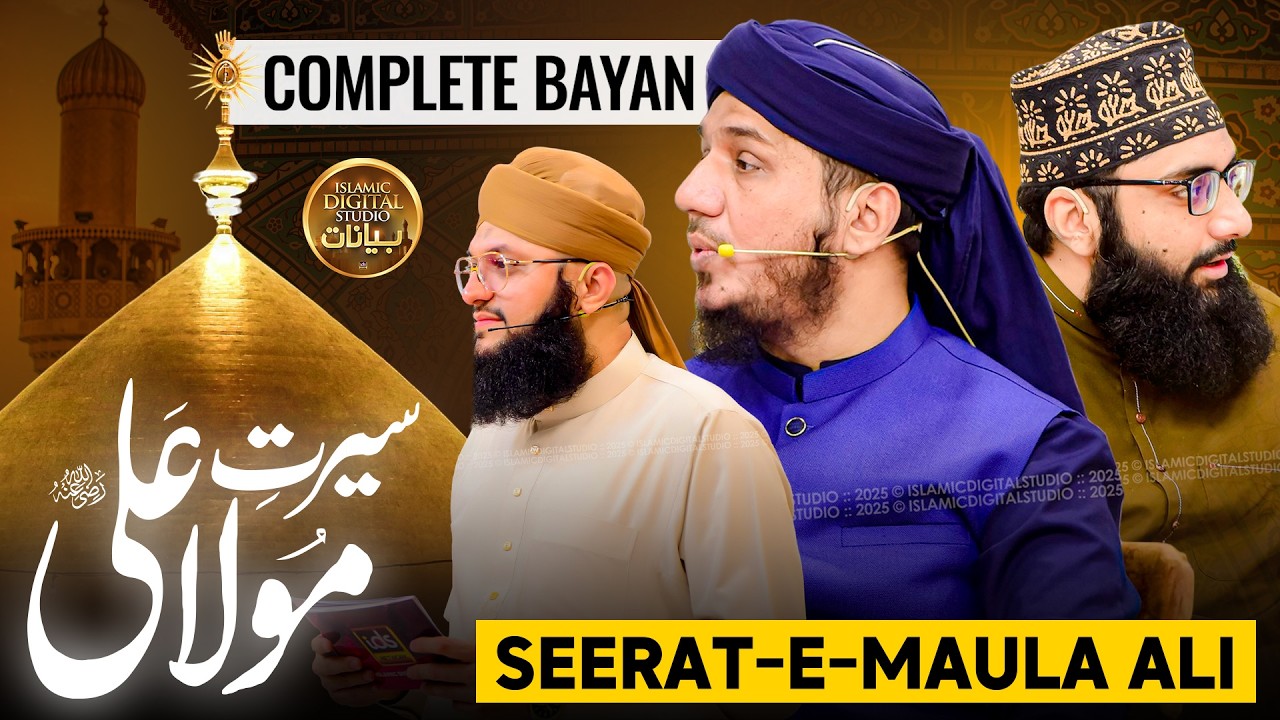 Full Bayan | Seerat e Maula Ali | Shan e Maula Ali رضی اللہ عنہ | With Hafiz Tahir Qadri
