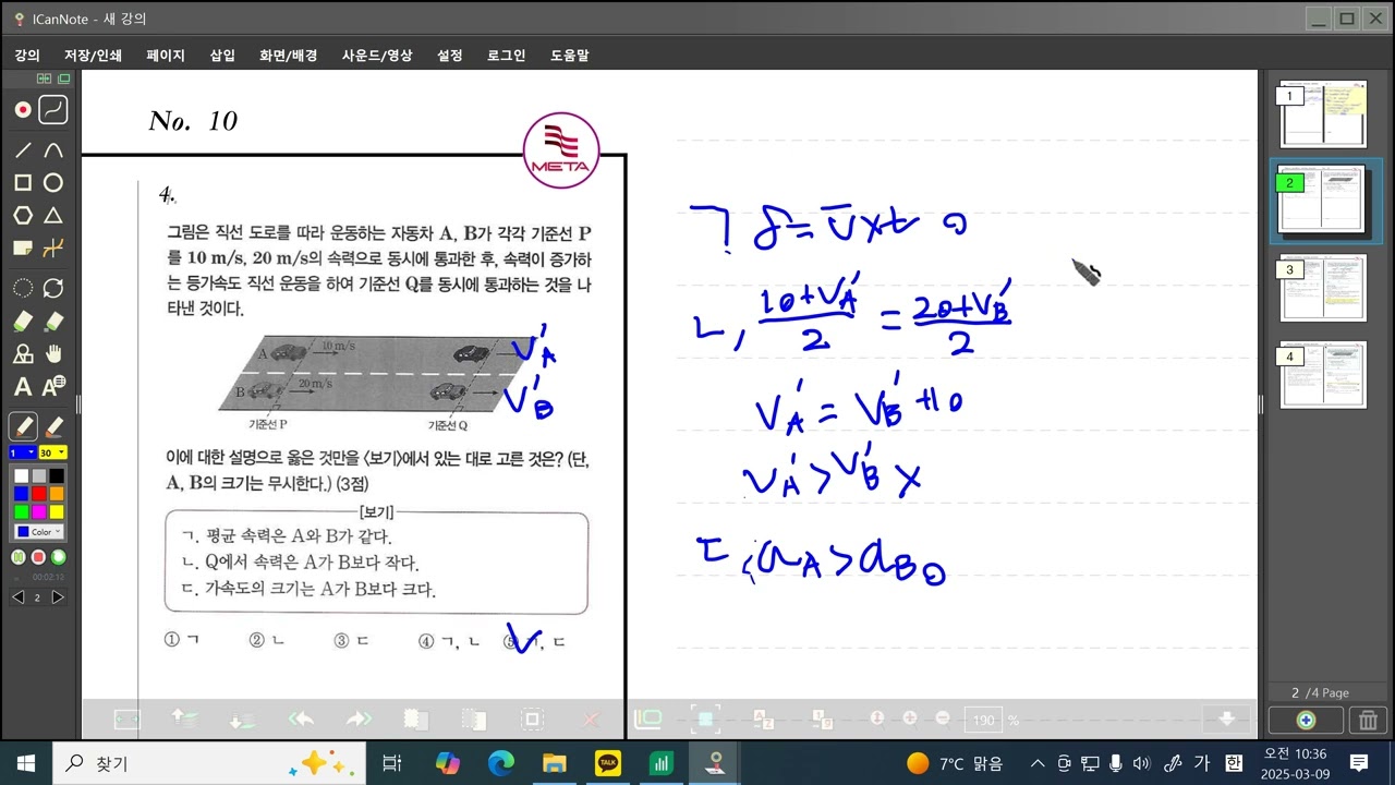 No10  4번 모범평가 김O준