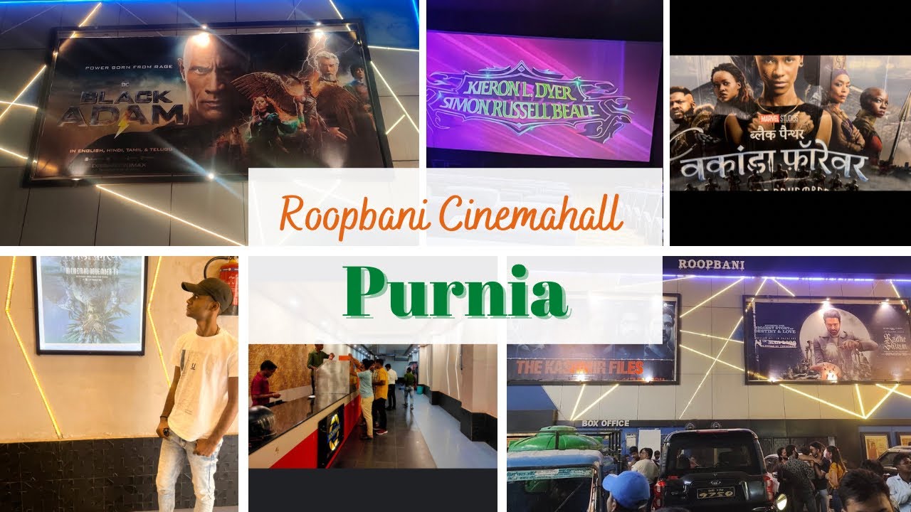 Roopbani Cinema Hall || 3D Cinema Hall #purnia #trending #viral ✨
