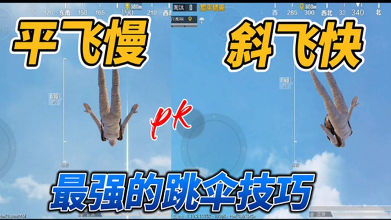 小月亮：海岛最快的1600米斜飞跳伞，敌人还没落地就已经成盒！