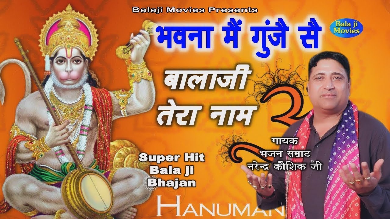 LIVE NEW SPECIALS BHAJANS NARENDER KAUSHIK SUPERHIT BALAJI BHAJANS 2023 HIT BHAJANS