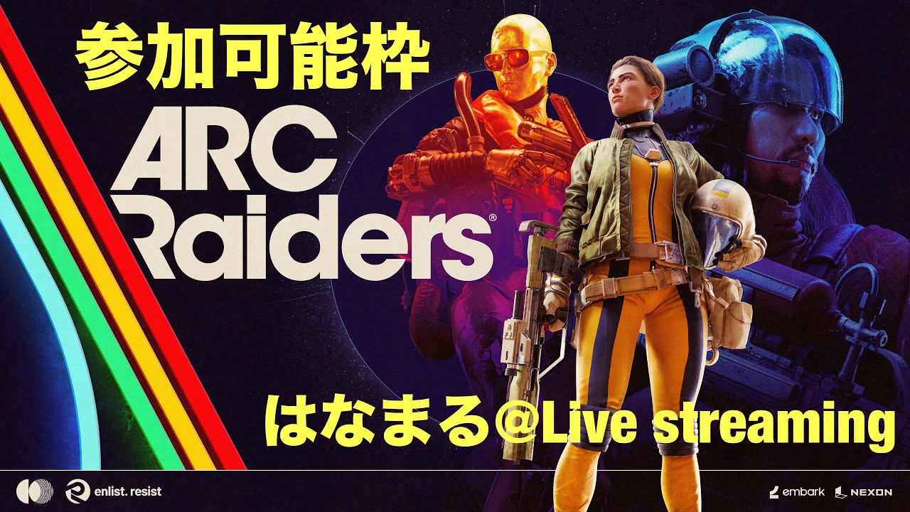 【エンジョイ勢】 新しいクエスト全部攻略する　まったりアークレイダーズ！  初見さん気軽にコメントして下さい(*´ω｀*)