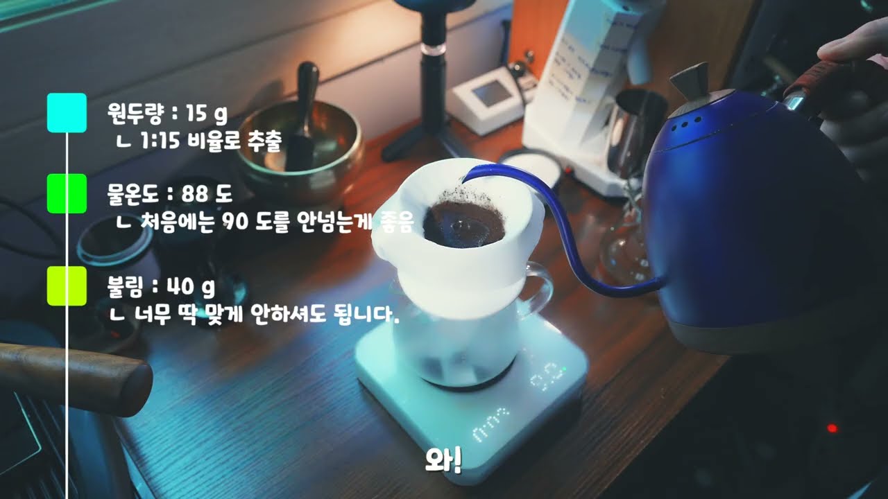 그라인딩된 원두 간단하고 맛있게 추출 하는 방법 | 커백