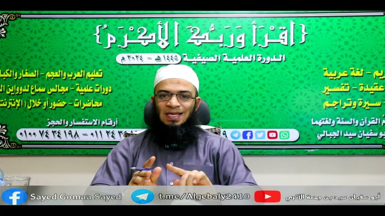 🟣 (٣٠) والأخير: شرح كتاب  حلية طالب العلم