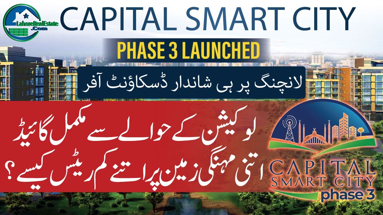 Capital Smart City Phase 3 Booking & Location Explained | Book Now!