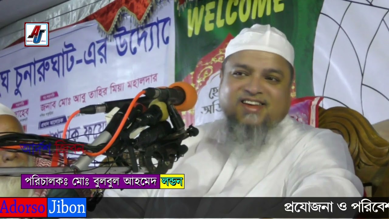 Bangla Waz 2023| অসুস্থ অবস্থায় বয়ান করলেন।আল্লামা খালেদ সাইফুল্লাহ আইয়ুবী । Kaled Saifullah Aiyubi