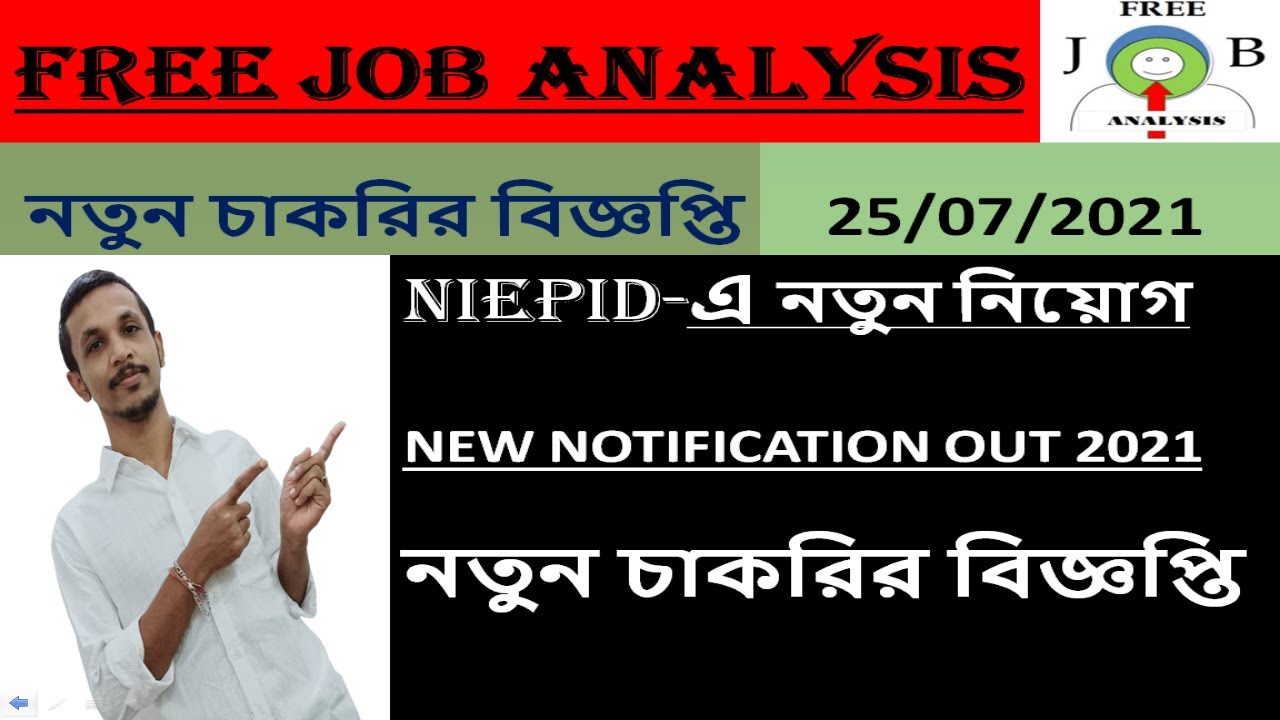 NIEPID RECRUITMENT NOTIFICATION 2021