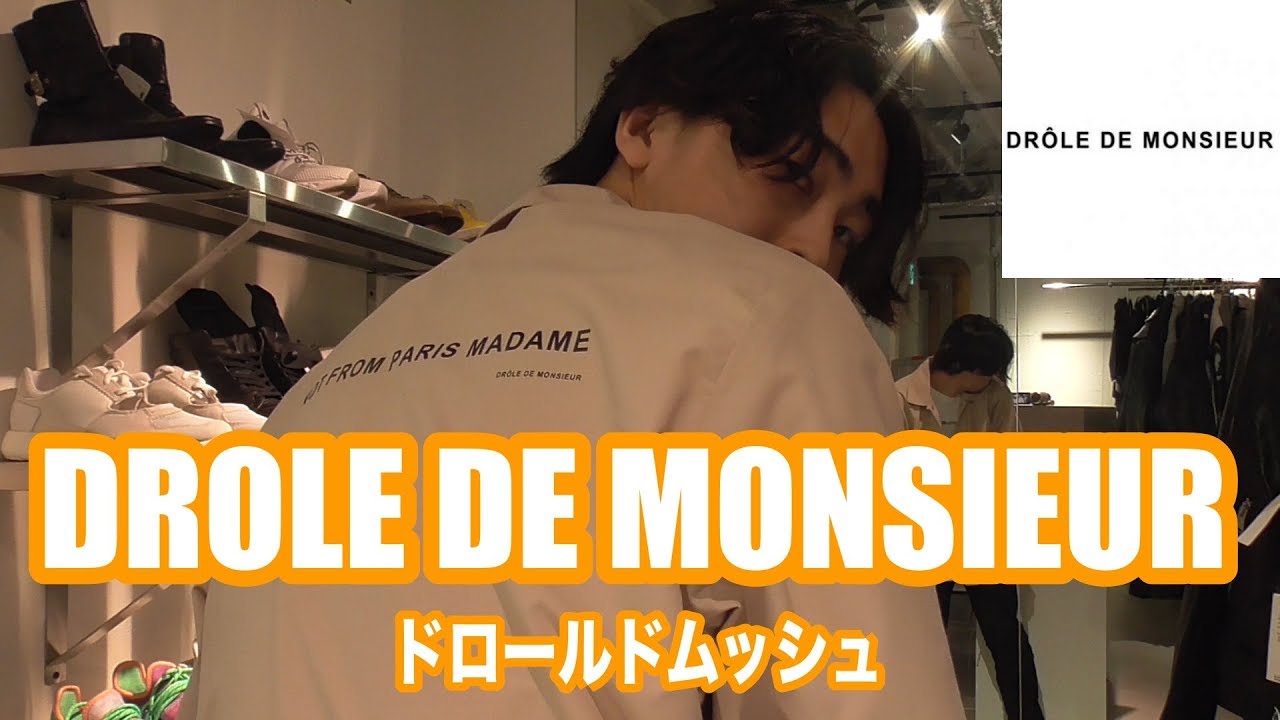 【DROLE DE MONSIEUR】フランスのストリートブランド！
