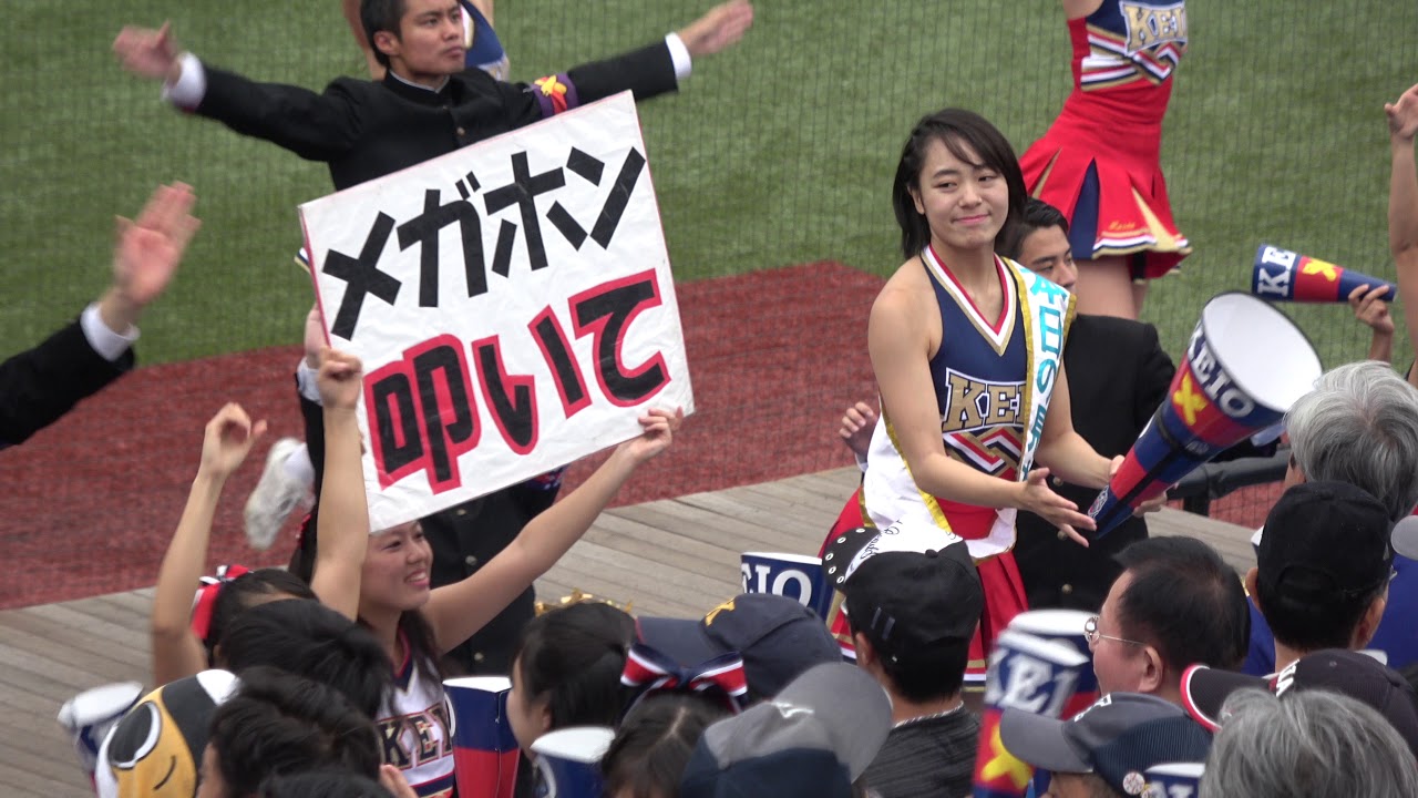 2017年東京六大学秋季リーグ戦　慶応の応援編③