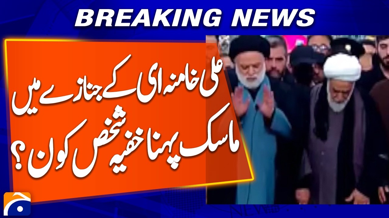 Who Was the Masked Mystery Person at Ali Khamenei&rsquo;s Funeral? | Breaking News | Geo News