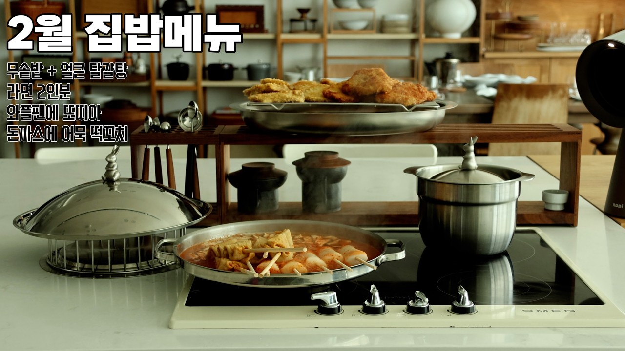 SUB] 방학에는 돈까스 | 새송이버섯까스 | 돈까스 | 겉바속촉 또띠아 | 와플팬에 달걀후라이 | 토끼짜글이에 무솥밥 | homecookedmeals