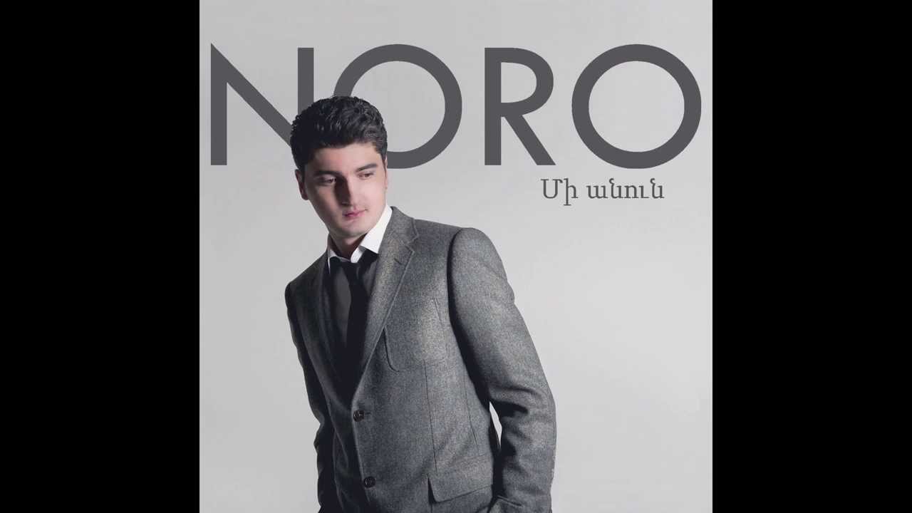 NORO '' SIRAHAR ENQ '' New Music New CD  2013